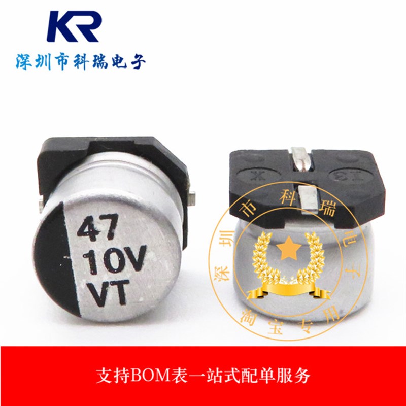 贴片 10V47UF 5*5.4mm 贴片电解电容 铝电解电容电容 47UF/10V