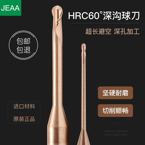 钨钢涂层球刀合金深沟球头刀二刃加长刃铣刀长颈避空加硬微小径刀
