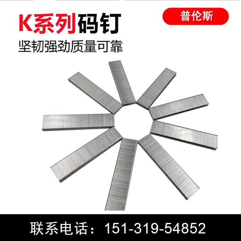 包邮K钉 码钉 家具钉 大码钉 K425 K432 K438 440K钉枪专用沙发钉,个性定制/设计服务/DIY,明信片定制,淘宝优惠券,粉丝福利购,淘宝优惠卷