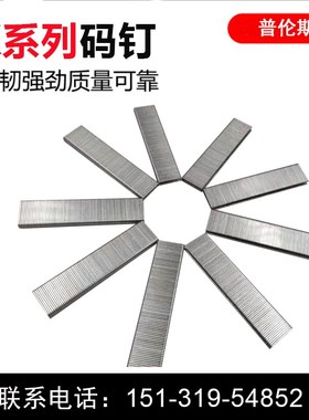 包邮K钉 码钉 家具钉 大码钉 K425 K432 K438 440K钉枪专用沙发钉