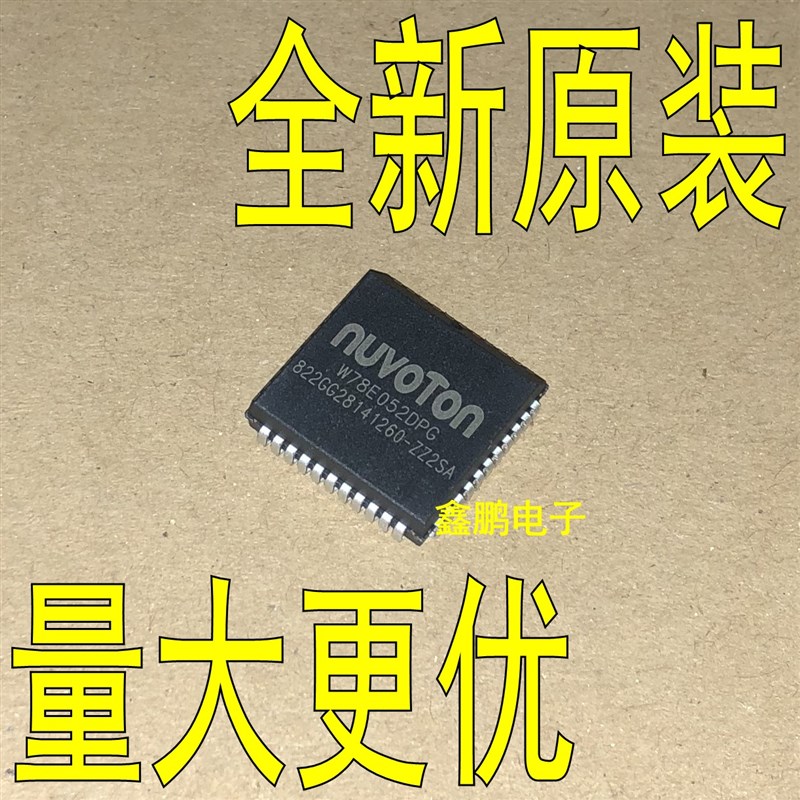 W78E052DPG W78E052 PLCC-44 微控制器 单片机芯片 全新原装进口