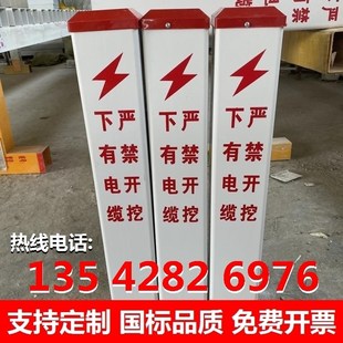 下有电缆高压标志桩pvc警示桩玻璃钢塑钢禁止开挖地埋标桩指示牌