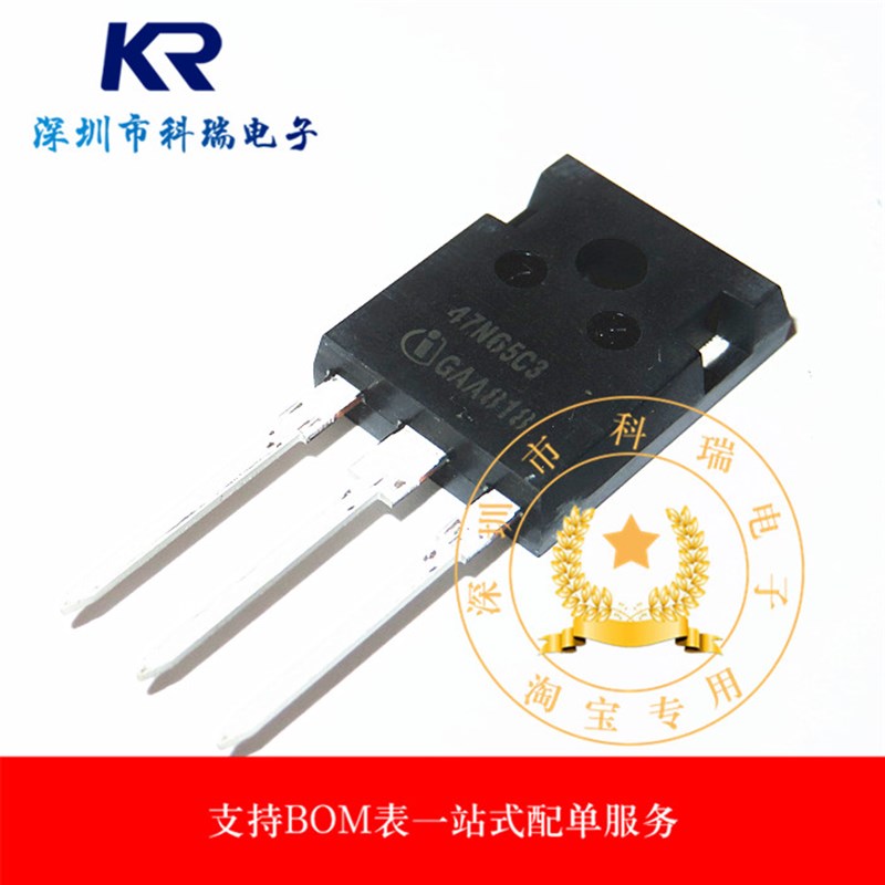 原装 SPW47N65C3 47N65C3 47A650V TO247 MOS管场效应管全新