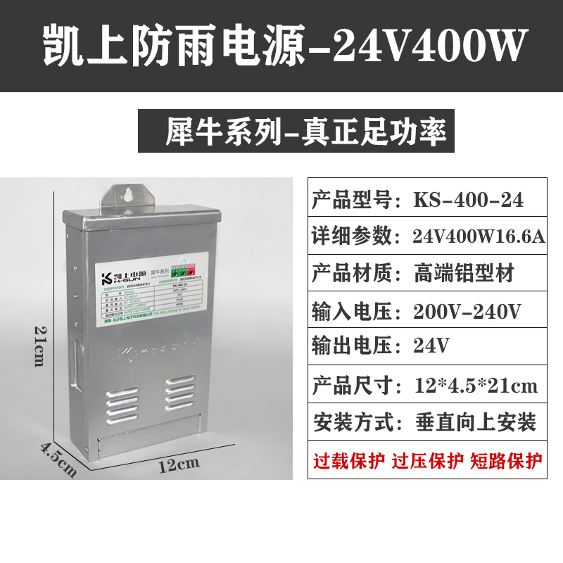 凯上LED发光h字防雨开关电源12V灯箱户外广告招牌字200W变压器