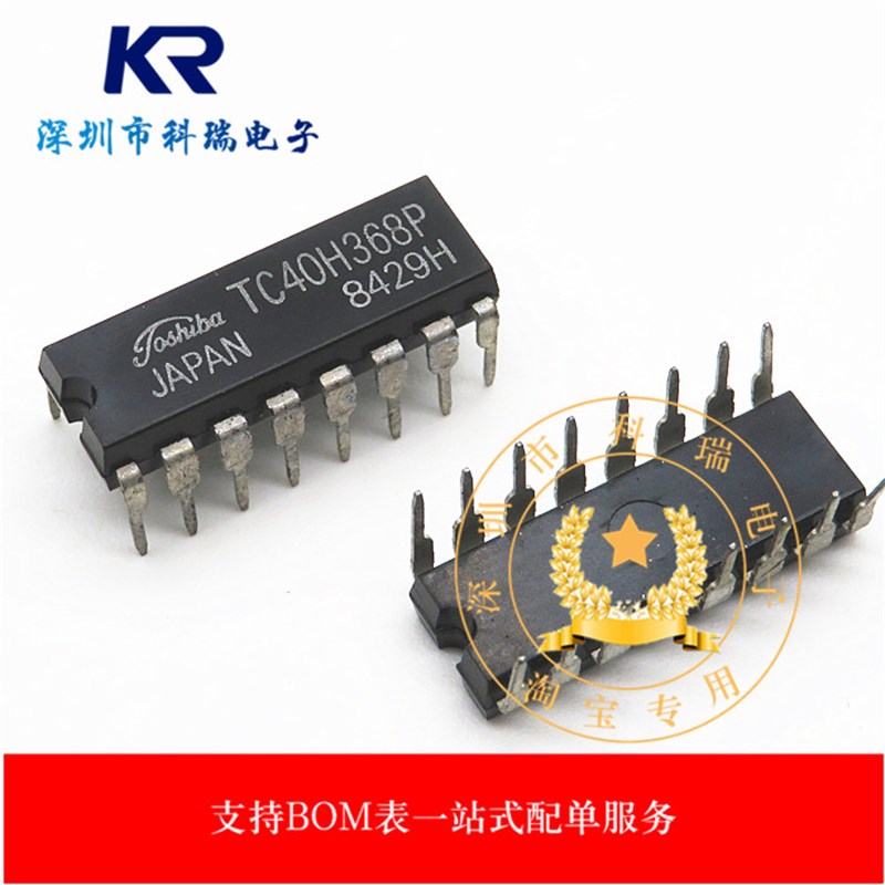 直插集成电路 TC40H368P DIP-16 全新原装