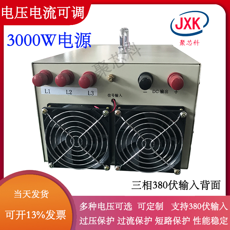 2000W12V2i4V 36V48V60V30A可调大功率稳压开关电源直流源90V600V