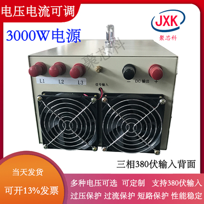 2000W12V2i4V 36V48V60V30A可调大功率稳压开关电源直流源90V600V