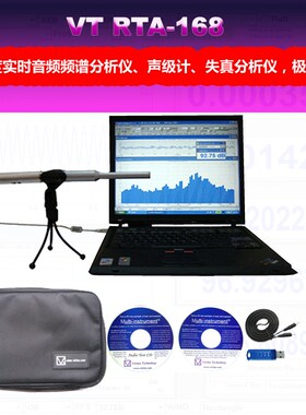 速发高精度实时音频分析仪(音频测试,声级计,L示波器)噪音计RTA-1