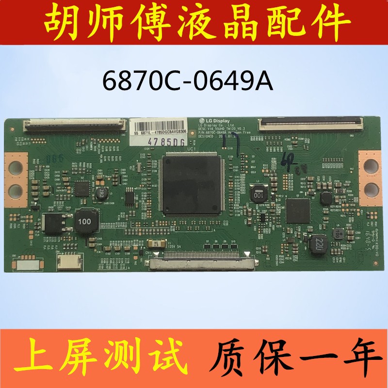 原装技改aLG 逻辑板 6870C-0649A 6871L-4785D V16 55UHD TM120屏