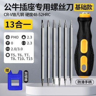 异形螺丝刀套装组合工具多功能梅花起子六角y型三角形螺丝刀全套