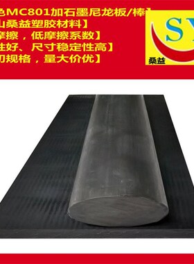 黑色加石墨MC801尼龙板 耐磨 PA6G+oil 绿色含油尼龙棒耐磨芯