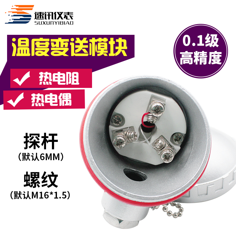 铂热电阻铠装温度传感器PT100wzp-230热电偶K型WRN-130探头变送器