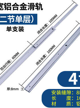 20宽轻型铝合金二节滑轨直线工业导轨SAR2双向抽屉设备轨道IDA5