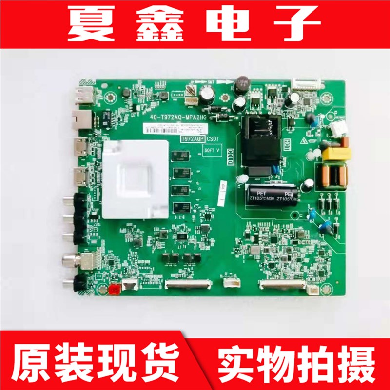 TCL 55L8 55S315C 55A364主板40-DT972AQ-MPA2HG屏LVU550NDEL