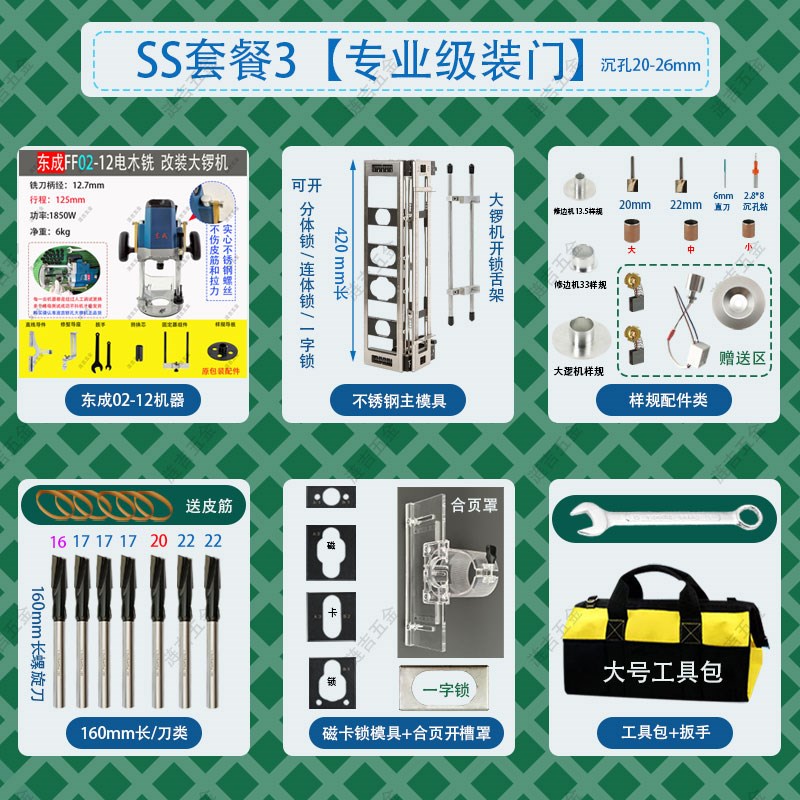 开锁孔开孔器模具木门掏锁孔专用工具木工安装套装门锁神器开槽机
