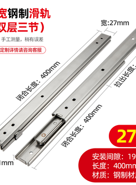 替代米S米SRXY27侧装式IDA77静音导轨IDA71单层SRY27抽拉线性滑轨