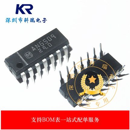 AN6509 DIP-14 集成电路 IC芯片 现货供应