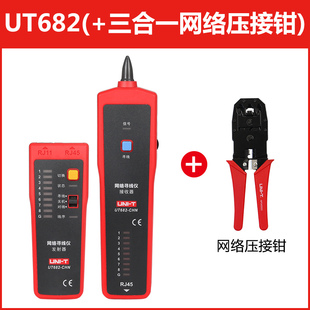 电话查线器 优利德UT682 测线仪 寻线器 网线查线巡线仪 寻线仪