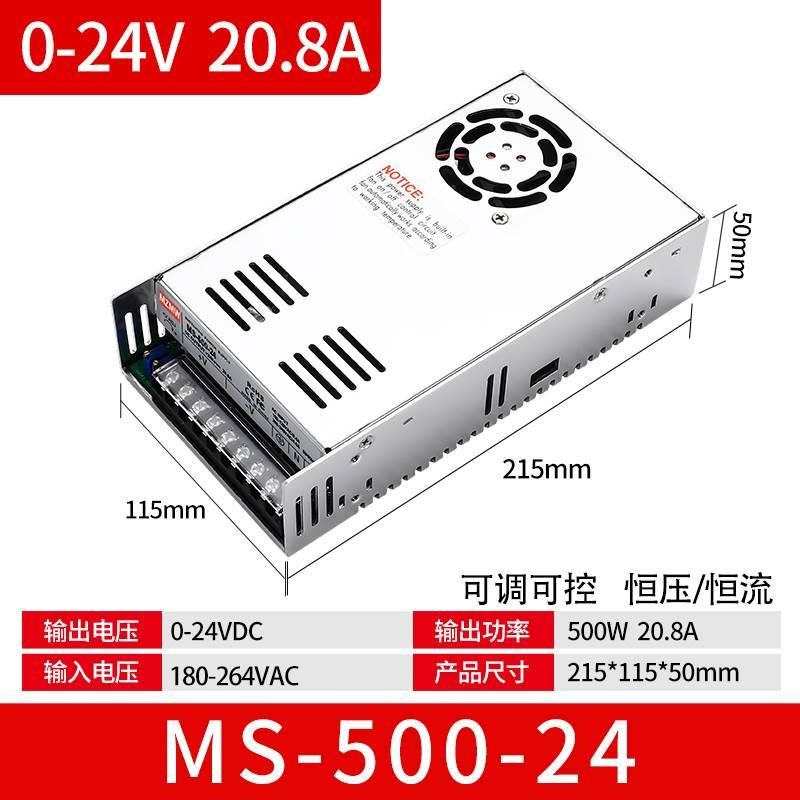 500W开关d电源S-500-24 12V0-24伏可调36V48V60V10a20a40a直流600