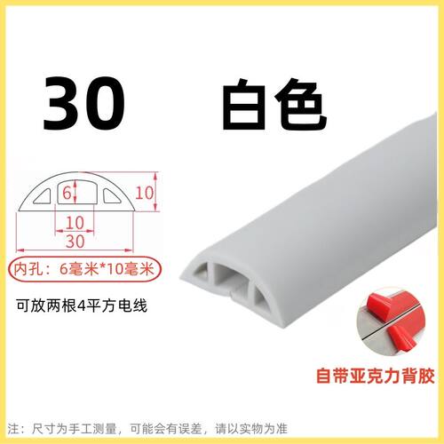PVC线槽明装线槽防踩加厚隐形软理线槽线管贴装饰明线自粘软线槽