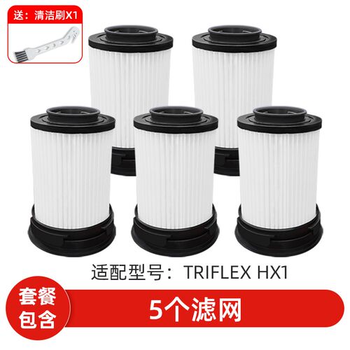 配德国美诺Miele吸尘器配件微尘滤网Triflex HX1/PRO家用替换滤芯