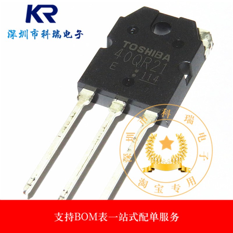 全新原装 40QR21 GT40QR21 40A 1200V TO-247 MOS管场效应管
