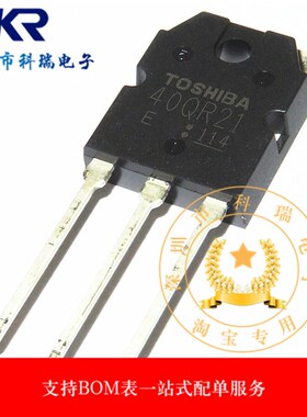 全新原装 40QR21 GT40QR21 40A 1200V TO-247 MOS管场效应管