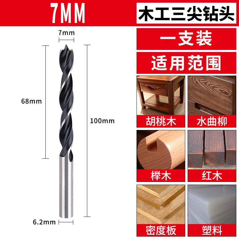 木工三尖开孔器钻头大全支罗钻木板扩打孔钻门锁抽屉木工新型工具