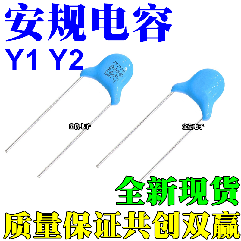 400V安规Y电容X1 Y1 1NF 1.5NF 2.2NF 3.3NF 102M 152M 222M 332M