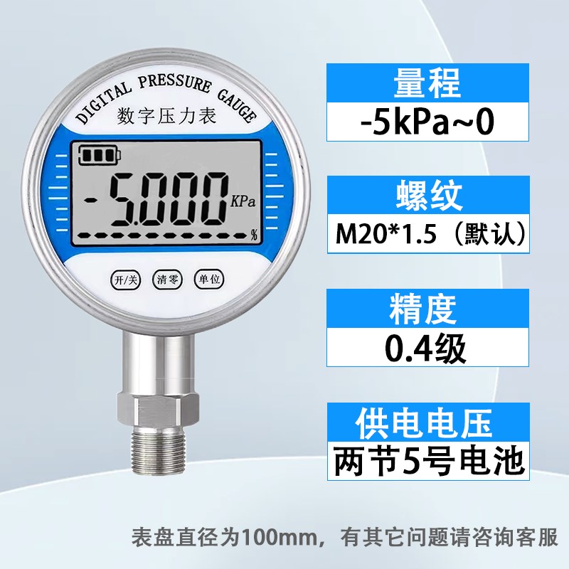 数字压力表真空正负不锈钢耐震智能数显峰值轴向绝压FST-YS100菲