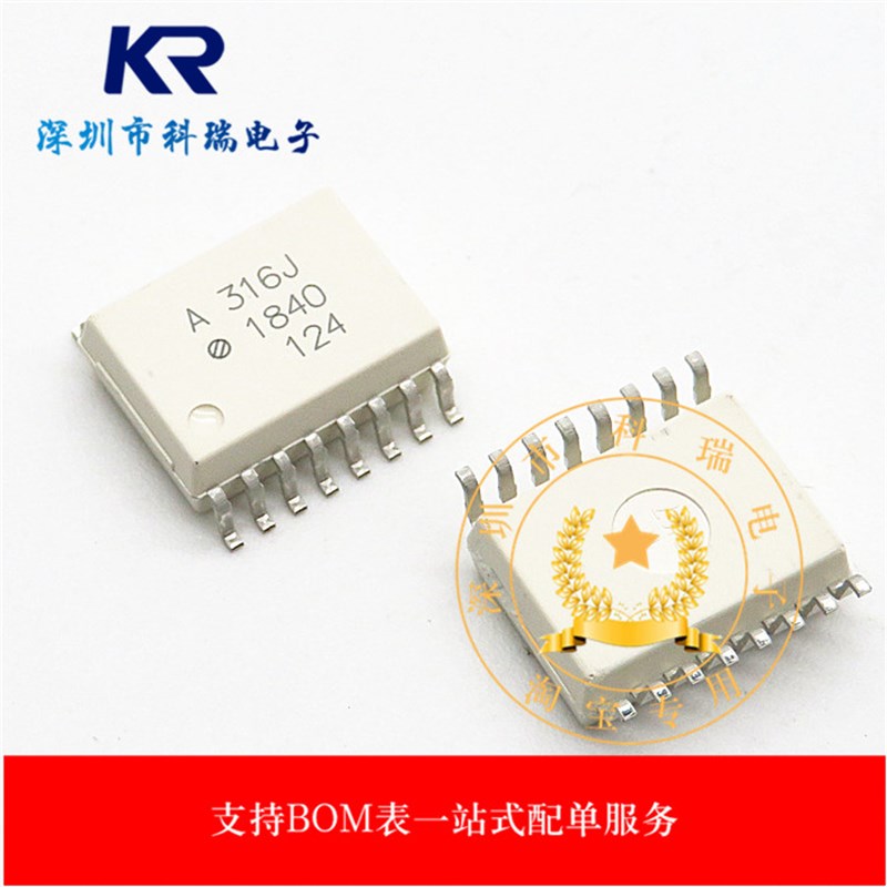 全新进口原装 HCPL-316J SOP16 A316J IGBT驱动光耦