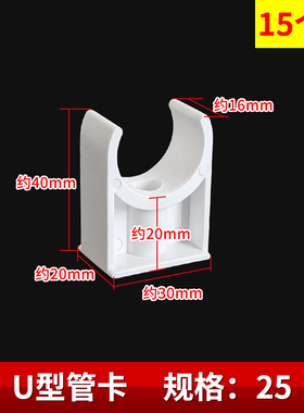 PVC水管卡大号管夹4分6分2寸4寸塑料管卡U型卡U形卡90110迫玛卡
