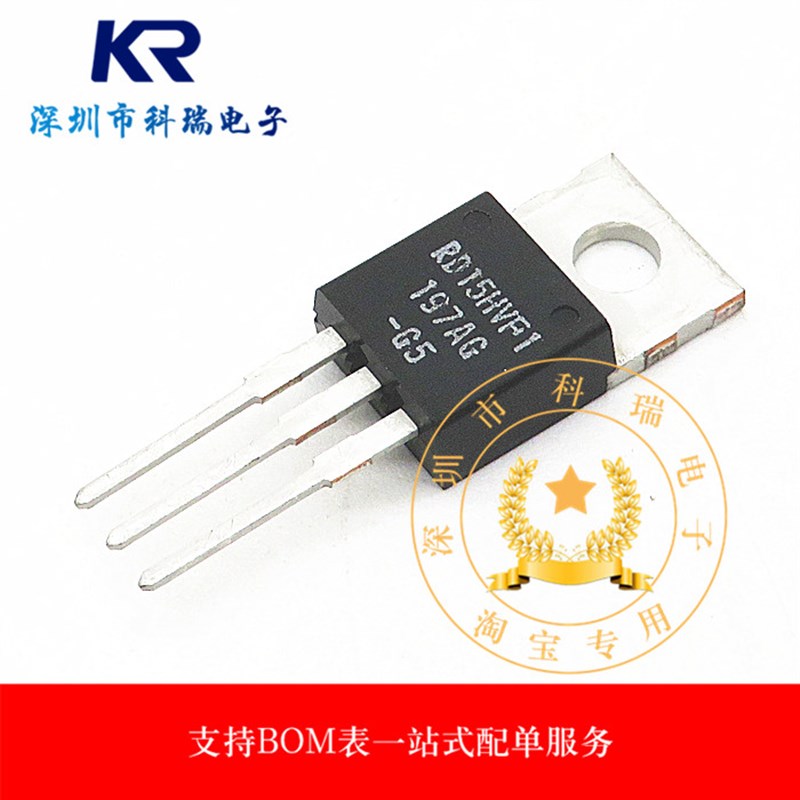 全新原装 RD15HVF1 菱高频管 射频管 直插TO-220三极管RD15HVFI