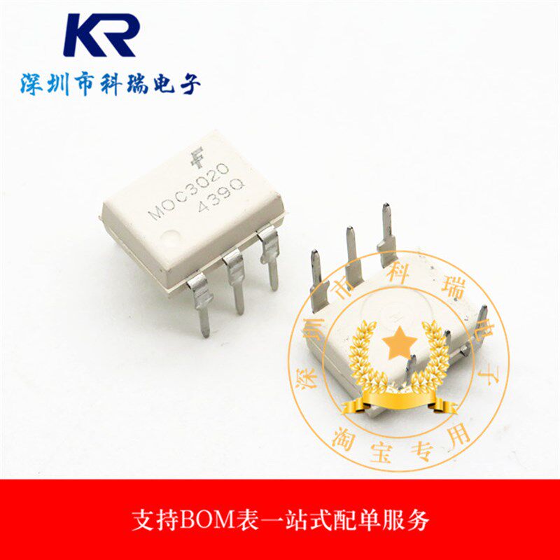 全新进口原装 MOC3020 MOC3020M 直插DIP-6 光电耦合器芯片IC
