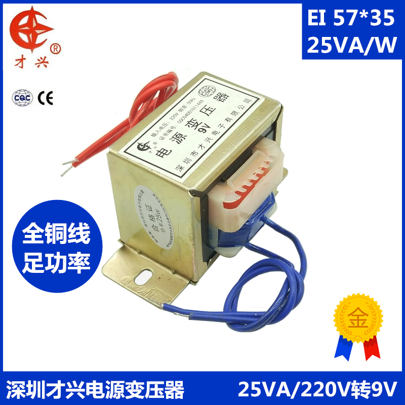 EI57变c压器25W CX-25VA 220V转6V/9V/12V/15V/18V/24V/单/双 交