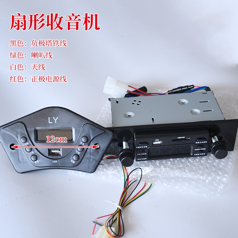 山宇鲁宇鲁工山东莱州铲车装载机收音机音响喇叭MP3配件大全