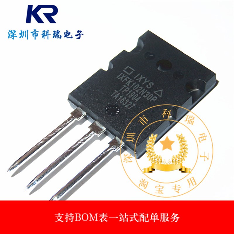 IXFK102N30P 全新现货 TO-264 实物拍摄 以质换量 可直拍