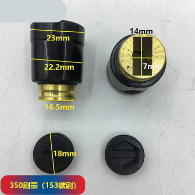 电锤电镐碳刷电刷架总成钢材机圆锯盖角磨机切割机碳座刷壶刷配件