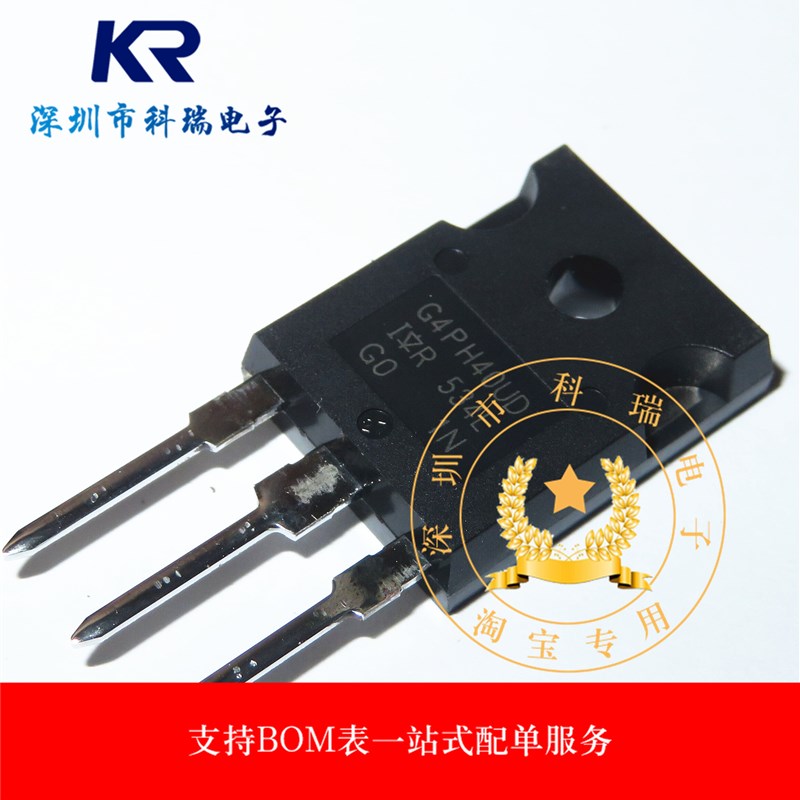 原装进口 IRG4PH40UD G4PH40UD 场效应 三极管 直插