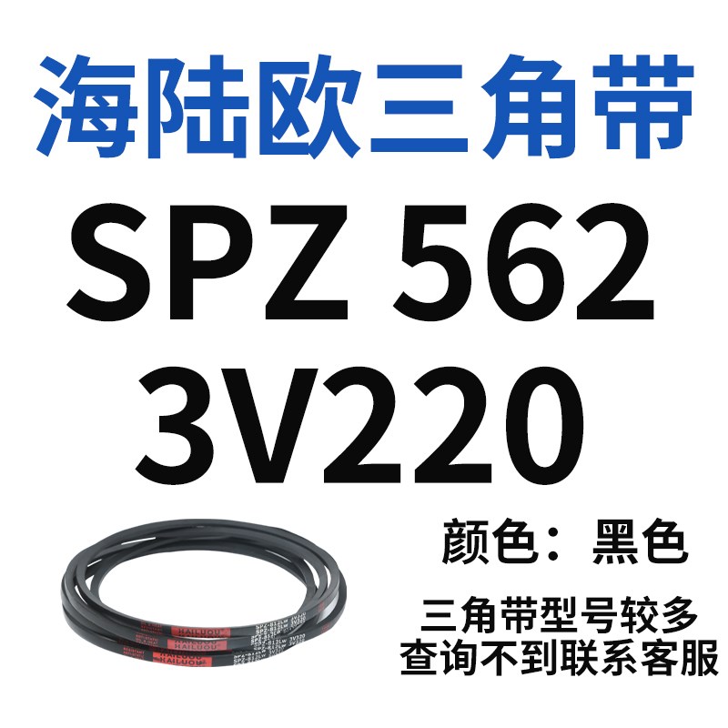 硬线三角带SPZ510-1067速窄V带橡胶工业机器SPASPB传动皮带