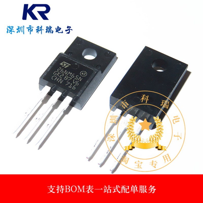 26NM65N STF26NM65N全新原装进口场效应管26A650V塑封 全新可直拍
