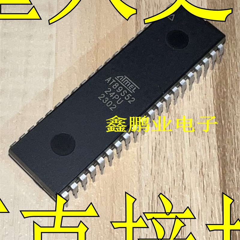 AT89S52-24PU AT89S52-24PI 直插DIP-40 单片机MCU 微芯控制器