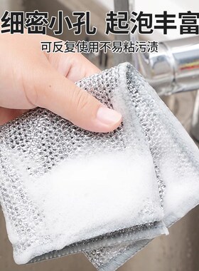 苏力达钢丝洗碗布厨房专用抹布不沾油刷锅金属丝清洁布钢丝抹布