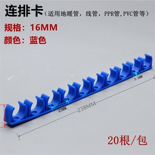 ppr连排卡 u型塑料排卡 线管排卡 固定水管管卡子管夹 地暖管管卡