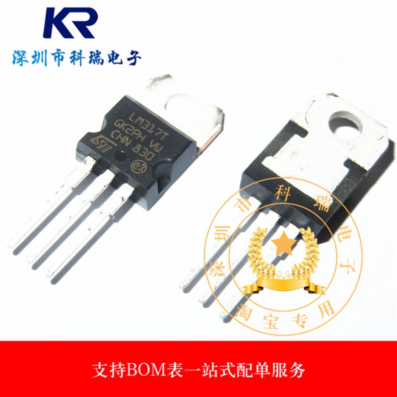 稳压三极管 LM317T 稳压器 可调 +1.2/37V TO-220