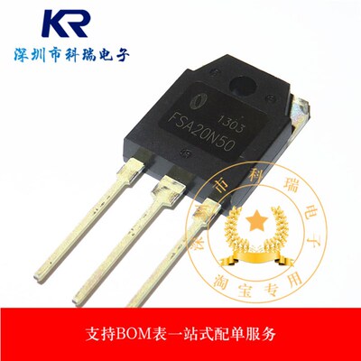 FSA20N50 20A/500V MOS场效应管 开关电源 全新原装