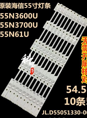 原装海信电视机背光LED5o5N61U灯带LED55N39U LED55N3600U灯条