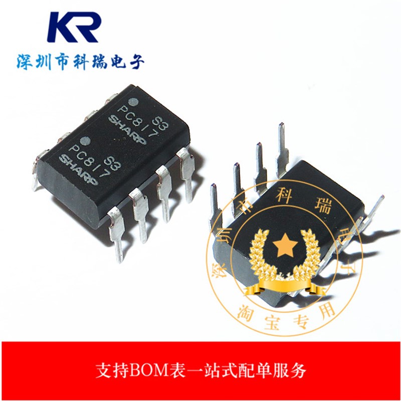 全新原装PC817光耦集成块双列双排直插式DIP8脚光电耦合器芯片IC