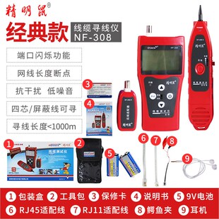 仪线仪寻NF 3088多功能线巡线断点寻网线器短路测试寻线仪 30NF