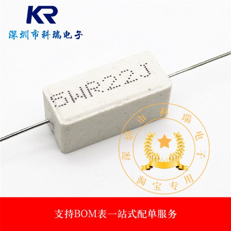 SQP-5W-0.22R-J 水泥电阻 5W 0.22欧 5WR22J 精度5%